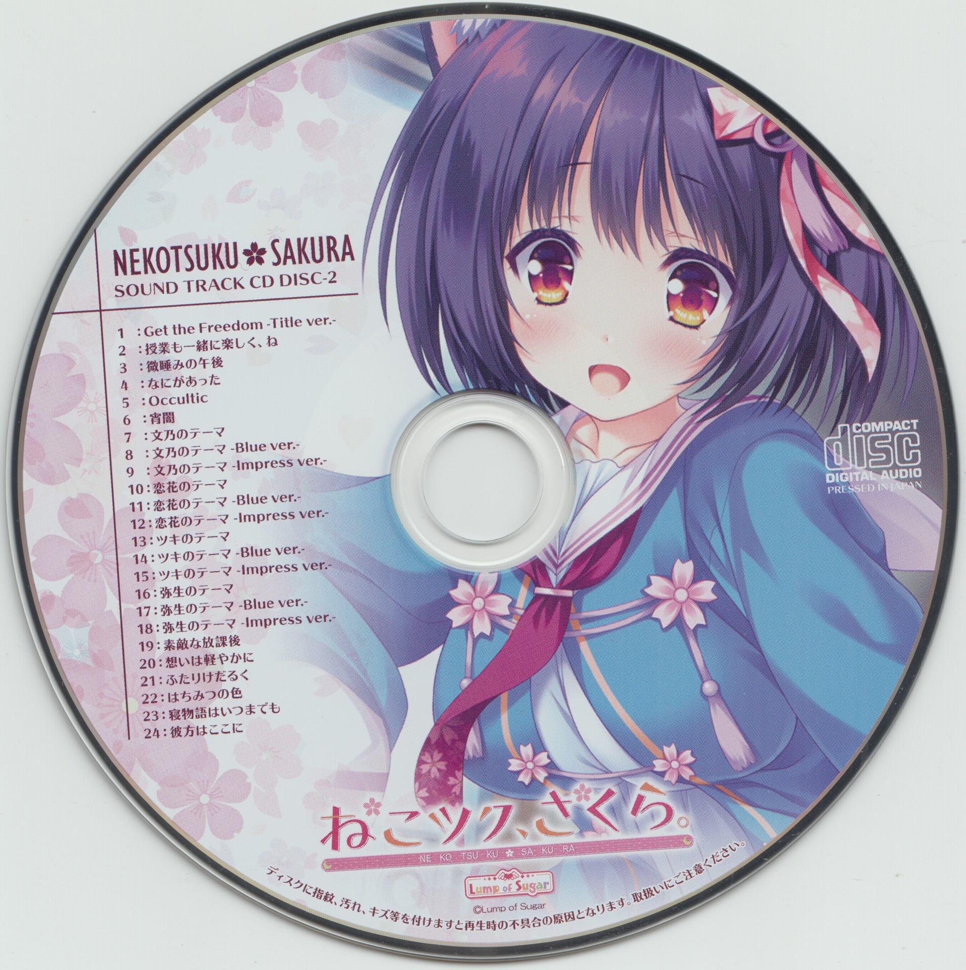 サクラ*アンサーズ SHORT SOUND TRACK サクラ*アンサーズ SHORT SOUND TRACK サクラ*アンサーズ SHORT SOUND